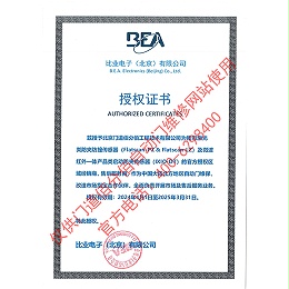 比業(yè)電子授權門道佰分佰為傳感器經銷商與售后服務商證書