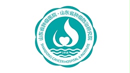 山東省腫瘤醫(yī)院