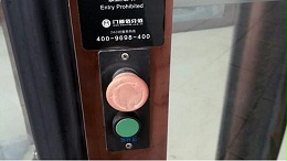 自動(dòng)旋轉(zhuǎn)門相關(guān)標(biāo)識(shí)按鈕含義解析