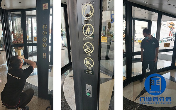 專修凱必盛旋轉(zhuǎn)門，案例：凱必盛電動(dòng)旋轉(zhuǎn)門保養(yǎng)服務(wù)