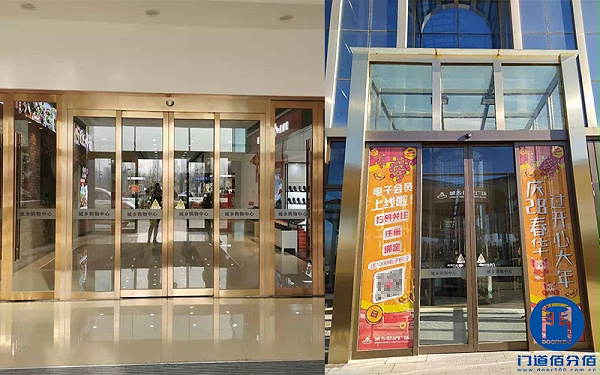 商業(yè)綜合體多樘自動門啟動傳感器維修調(diào)整