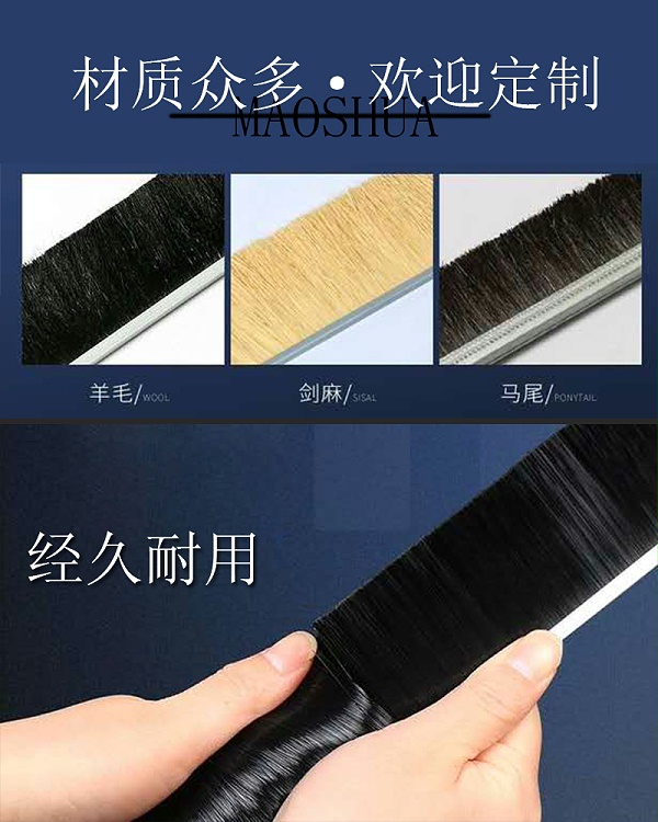 旋轉(zhuǎn)門毛刷材質(zhì)