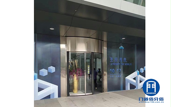 北京某公司辦公樓自動(dòng)旋轉(zhuǎn)門中間平移門維修服務(wù)