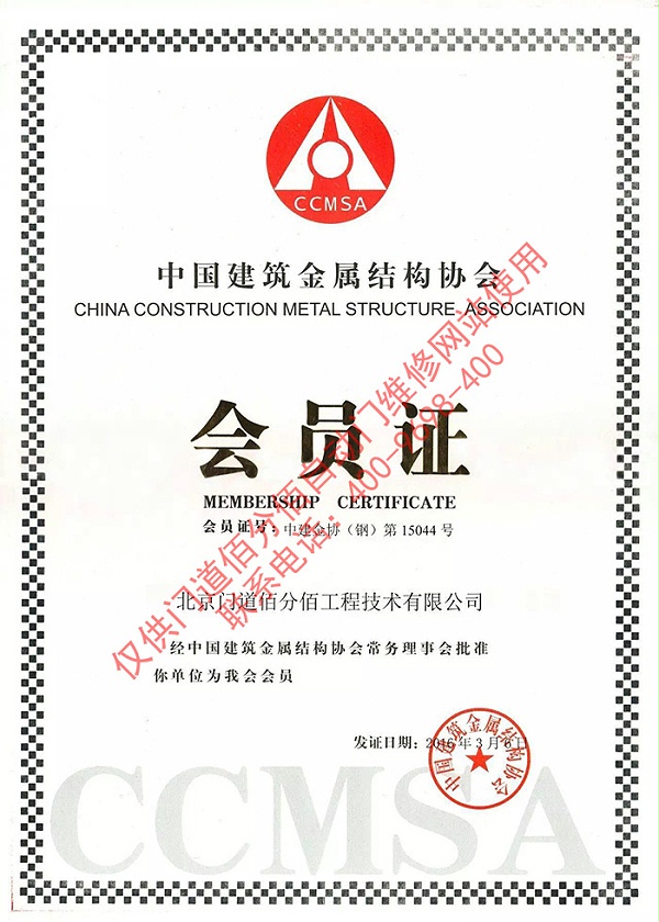 職業(yè)健康安全管理體系認證證書