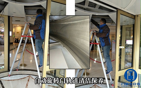 自動(dòng)旋轉(zhuǎn)門軌道清潔保養(yǎng)