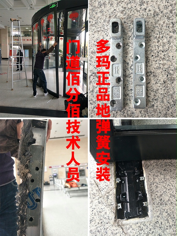 門道佰分佰技術(shù)人員多瑪?shù)貜椈砂惭b