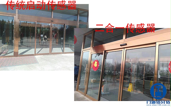 企業(yè)大門自動平移門傳感器換新
