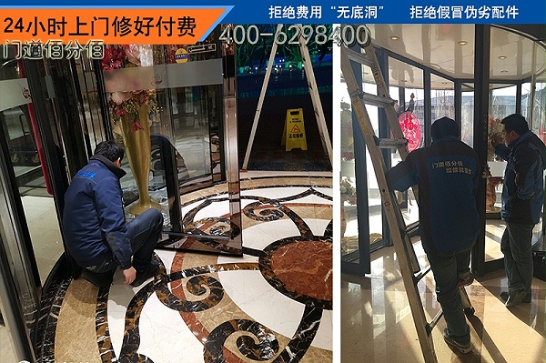怎樣修理酒店旋轉(zhuǎn)門上門維修