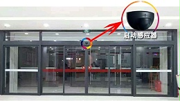 自動(dòng)玻璃門啟動(dòng)感應(yīng)器安裝及使用注意事項(xiàng)