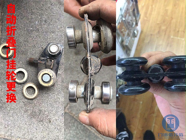 自動折疊門掛輪更換