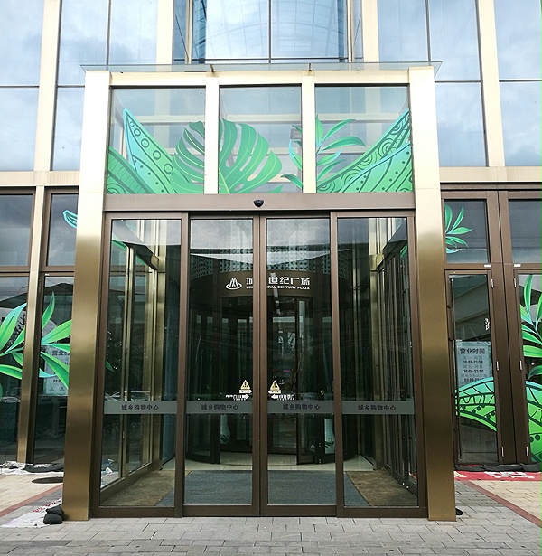 城鄉(xiāng)世紀(jì)廣場自動平移門旋轉(zhuǎn)門維修服務(wù)案例