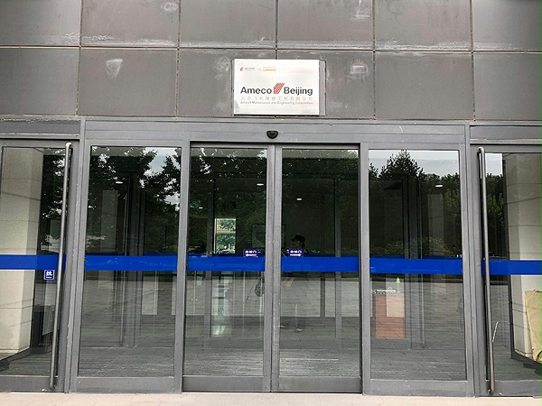 北京國航總部大樓自動平滑門維修服務(wù)案例