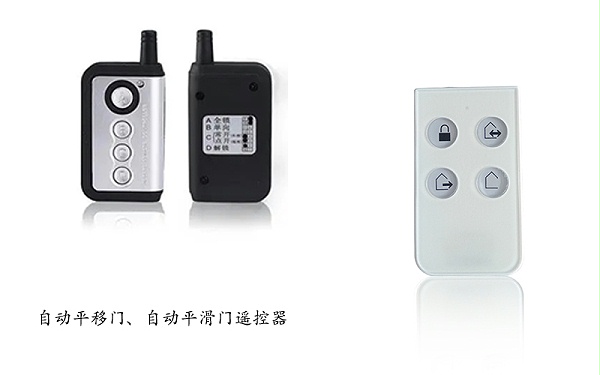 自動門遙控器如何配，配好的遙控器如何對碼