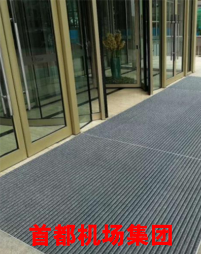 鋁合金地墊案例首都機場集團