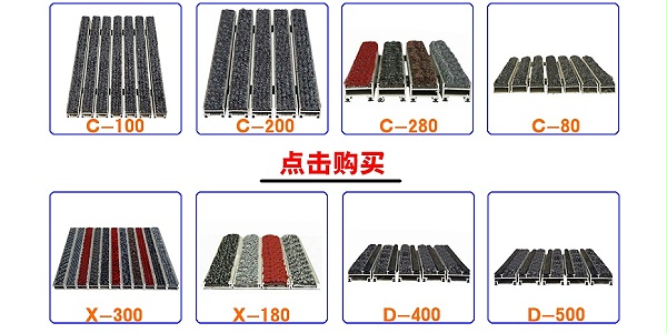 鋁合金地墊產品