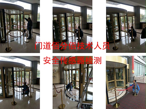 安全傳感器檢測