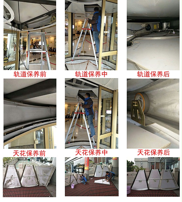 軌道天花保養(yǎng)