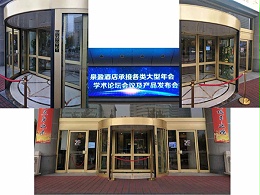 山東旋轉(zhuǎn)門保養(yǎng)濟(jì)南泉盈翰林大酒店兩翼旋轉(zhuǎn)門保養(yǎng)服務(wù)案例