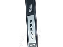 自動(dòng)平移門無線手壓開關(guān)（通用）