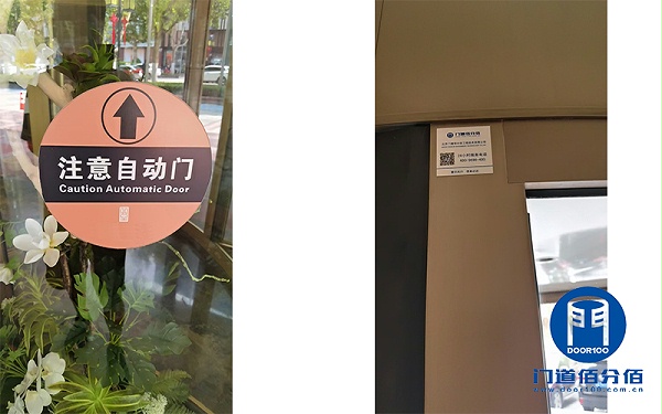 門道保養(yǎng)工作助力濟(jì)南酒店旋轉(zhuǎn)門重生