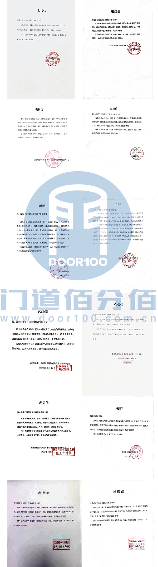 2022年過半丨一大波表揚信來襲