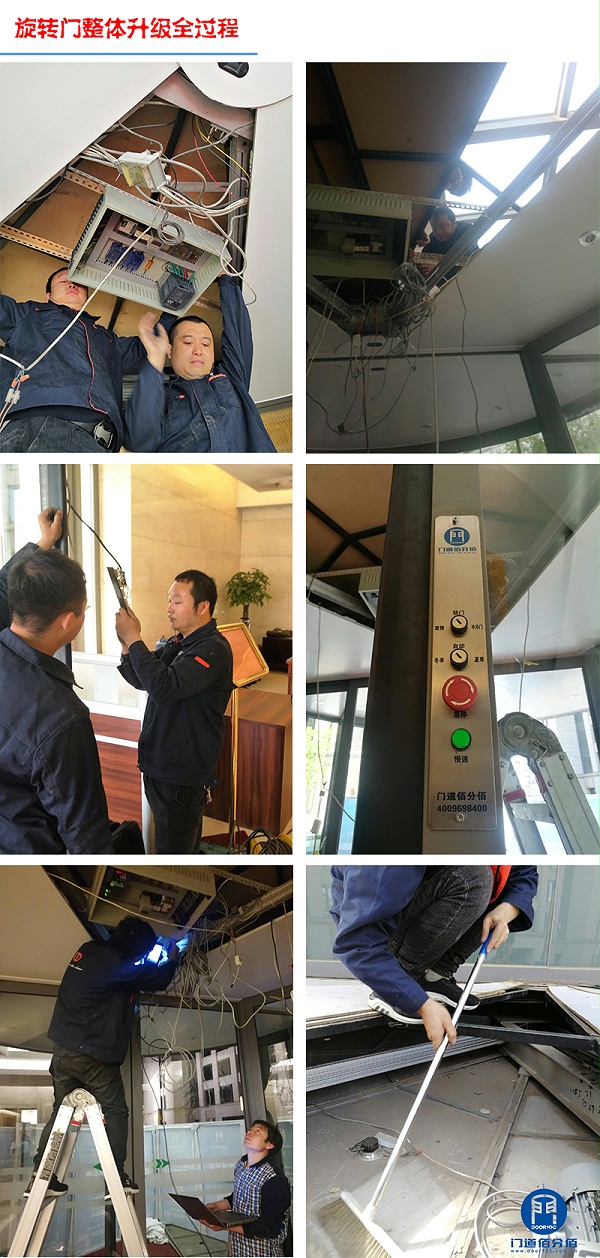 旋轉(zhuǎn)門升級之整體升級過程