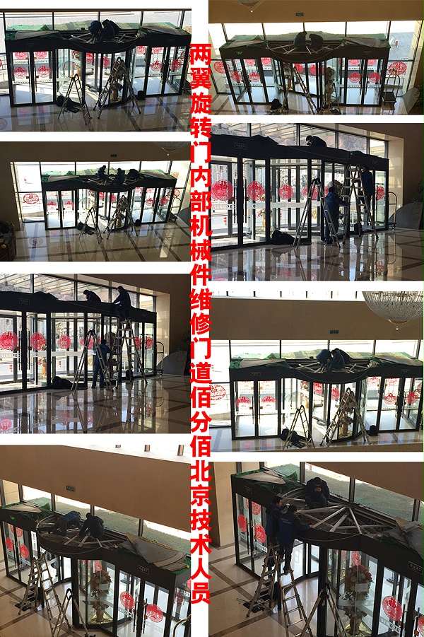 兩翼旋轉(zhuǎn)門故障維修門道佰分佰