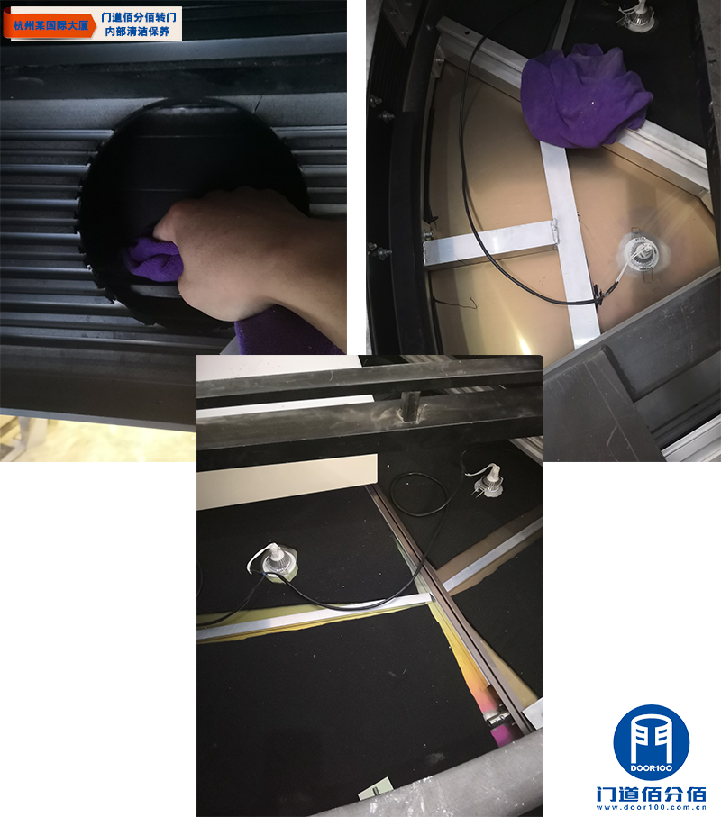 杭州某大廈門道佰分佰轉(zhuǎn)門內(nèi)部清潔保養(yǎng)