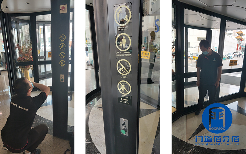 專修凱必盛旋轉(zhuǎn)門，案例：凱必盛電動(dòng)旋轉(zhuǎn)門保養(yǎng)服務(wù)
