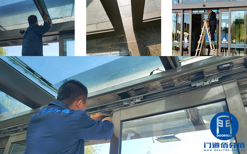 商場多樘自動旋轉門與自動平滑門維修保養(yǎng)實例