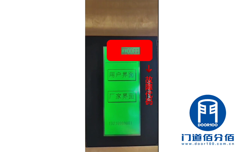 經(jīng)典案例丨鹽城旋轉(zhuǎn)門(mén)維修信號(hào)不通問(wèn)題