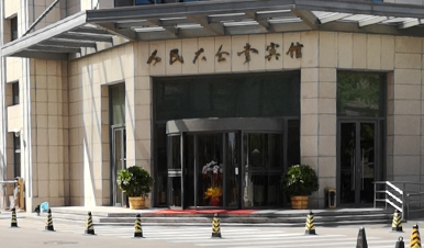 自動(dòng)旋轉(zhuǎn)門保養(yǎng)案例人民大會(huì)堂賓館