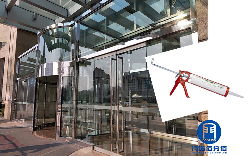 自動(dòng)門(mén)旋轉(zhuǎn)門(mén)門(mén)區(qū)密封玻璃膠分類(lèi)介紹